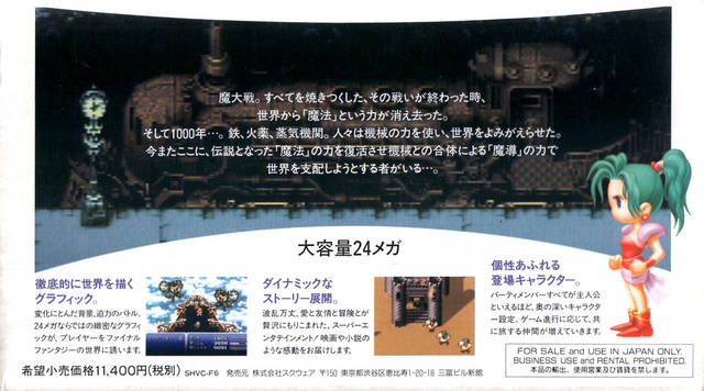 Final Fantasy VI - Super Famicom (Japanese Import) [Pre-Owned] Video Games SquareSoft   