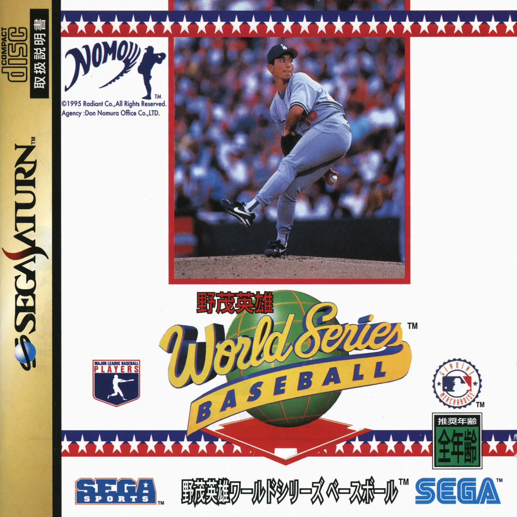 【新品・未使用】Nomo’s World Series Baseball Hideo Nomo World Series Baseball - (SS) SEGA Saturn [Pre-Owned
