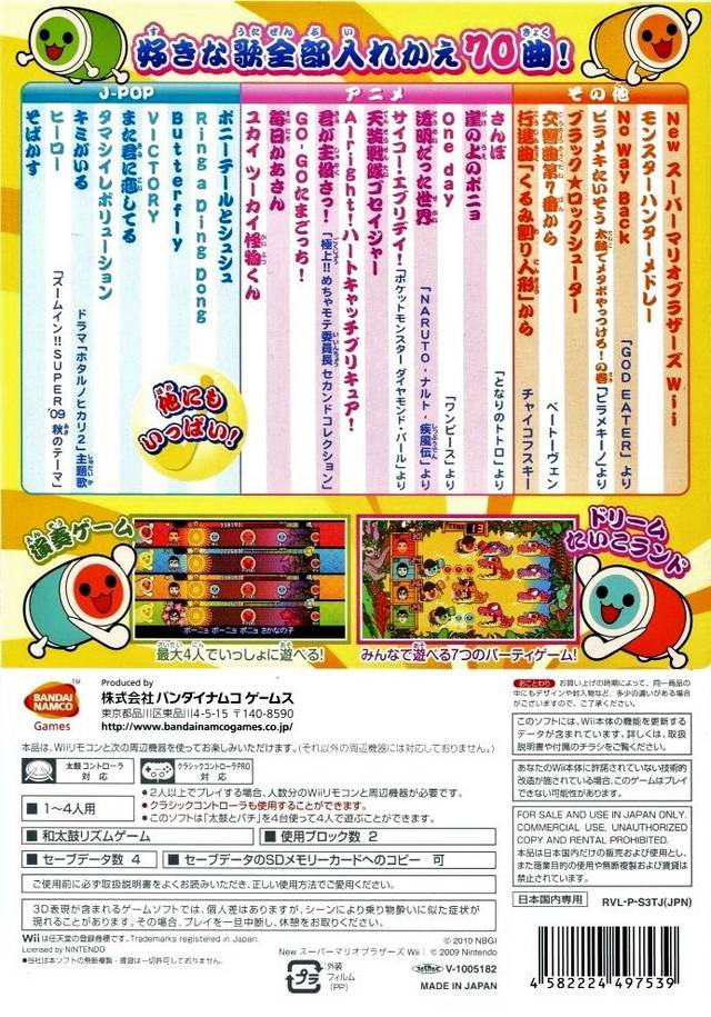 Taiko no Tatsujin Wii: Minna de Party * 3-Daime! - Nintendo Wii [Pre-Owned] (Japanese Import) Video Games Bandai Namco Games   