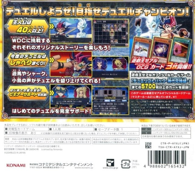 Yu-Gi-Oh! Zexal: Gekitotsu Duel Carnival - Nintendo 3DS (Japanese Import) Video Games Konami   