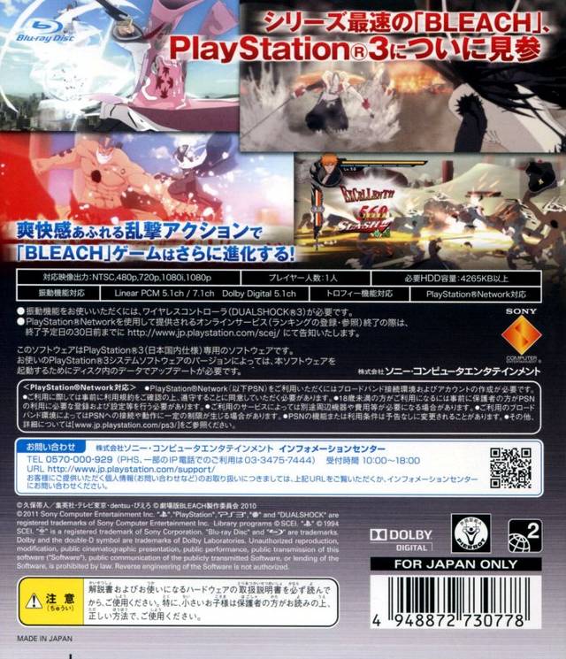 Bleach: Soul Ignition - (PS3) PlayStation 3 [Pre-Owned] (Japanese Import) Video Games SCEI   