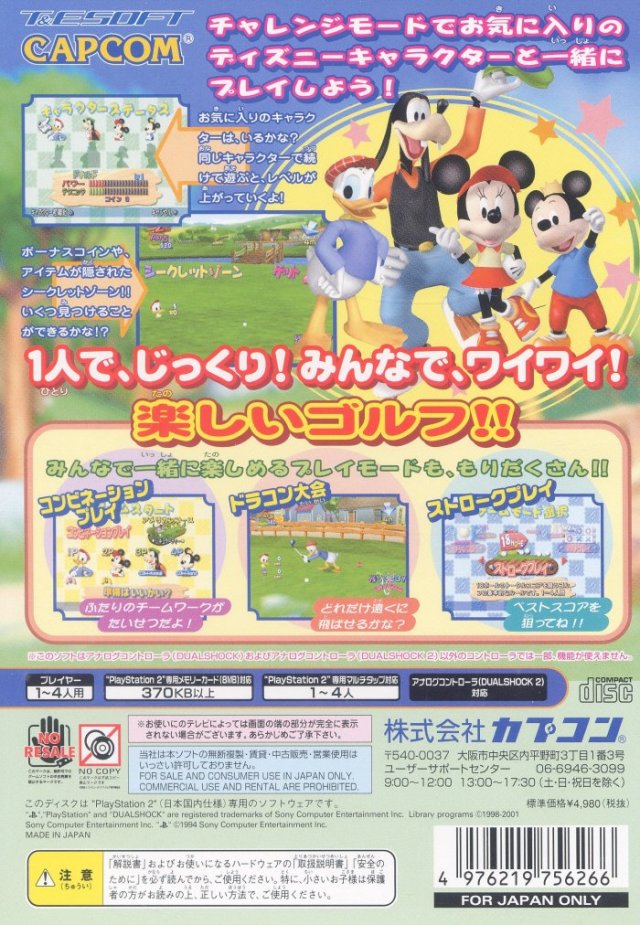 Disney Golf Classic - (PS2) PlayStation 2 [Pre-Owned] (Japanese Import) Video Games Capcom   