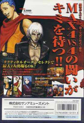The King of Fighters 2001 - SNK NeoGeo (Japanese Import) [Pre-Owned] Video Games Sun Amusement   