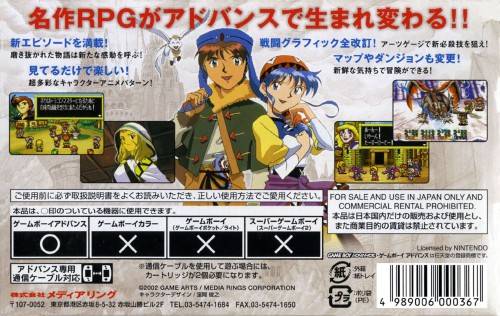 Lunar Legend - (GBA) Game Boy Advance (Japanese Import) [Pre-Owned] Video Games Media Rings   