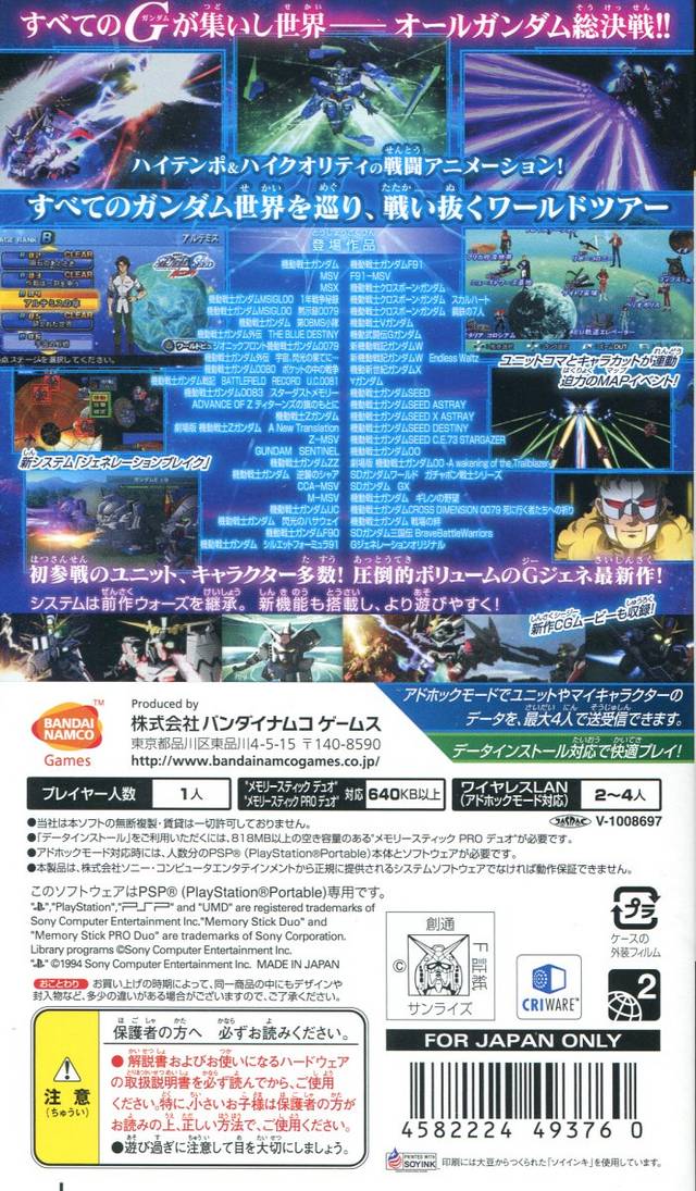 SD Gundam G Generation World - Sony PSP [Pre-Owned] (Japanese Import) Video Games Bandai Namco Games   