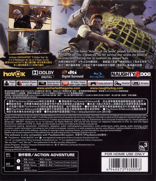 Uncharted 3: Drake's Deception - (PS3) PlayStation 3 [Pre-Owned] (Asia Import) Video Games Sony   