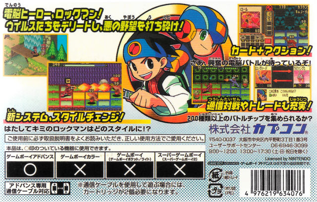 Battle Network RockMan EXE 2 - (GBA) Game Boy Advance [Pre-Owned] (Japanese Import) Video Games Capcom   