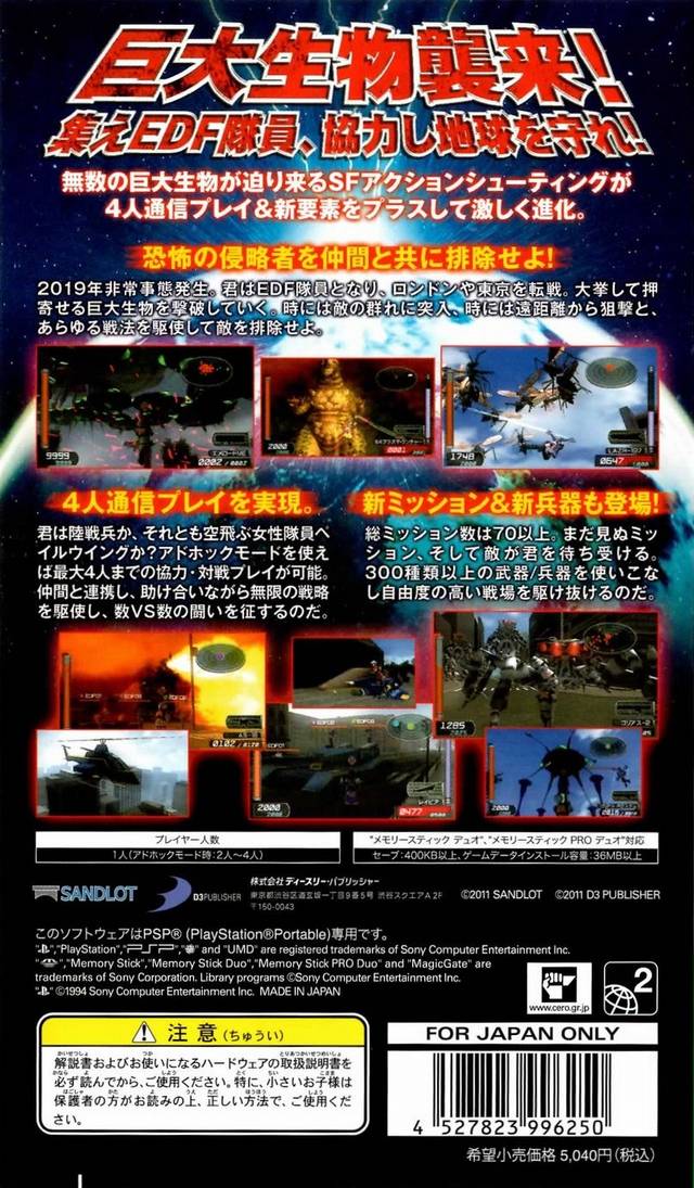 Earth Defense Forces 2 Portable - Sony PSP [Pre-Owned] (Japanese Import) Video Games D3Publisher   