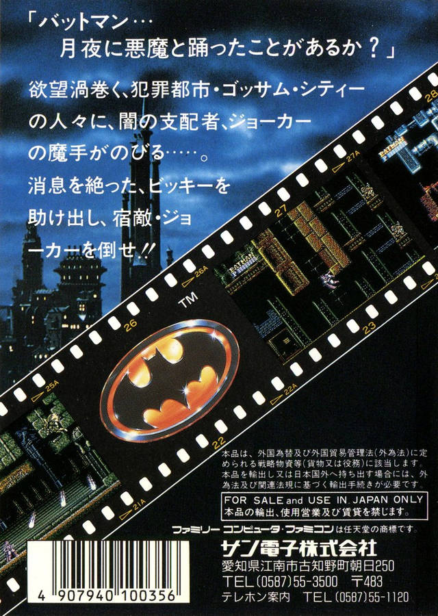 Batman - Nintendo Famicom (Japanese Import) [Pre-Owned] Video Games SunSoft   