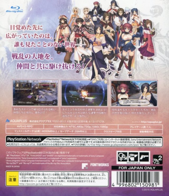 Utawarerumono: Itsuwari no Kamen - (PS3) PlayStation 3 [Pre-Owned] (Japanese Import) Video Games AQUA PLUS   
