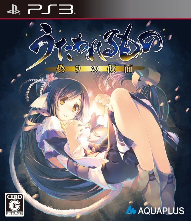 Utawarerumono: Itsuwari no Kamen - (PS3) PlayStation 3 [Pre-Owned] (Japanese Import) Video Games AQUA PLUS   