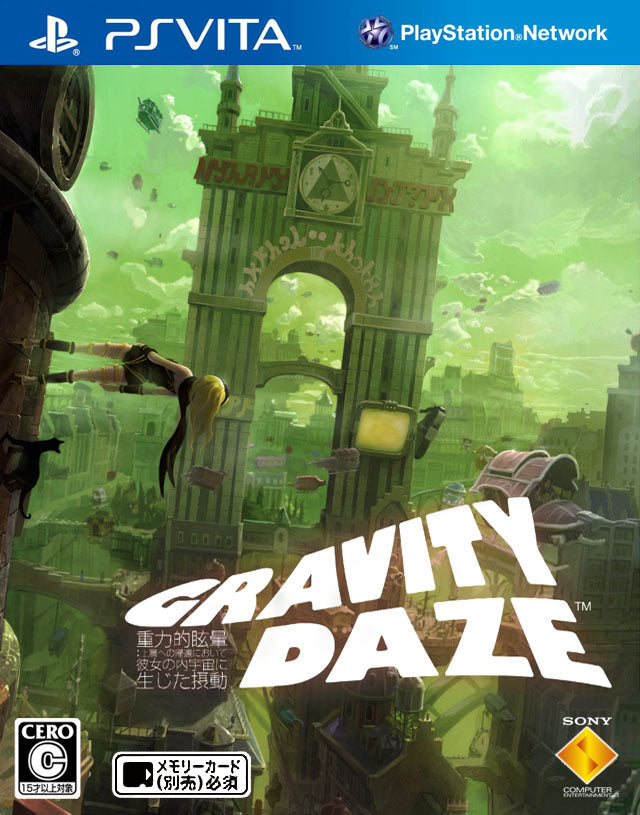 Gravity Daze - (PSV) PlayStation Vita [Pre-Owned] (Japanese Import
