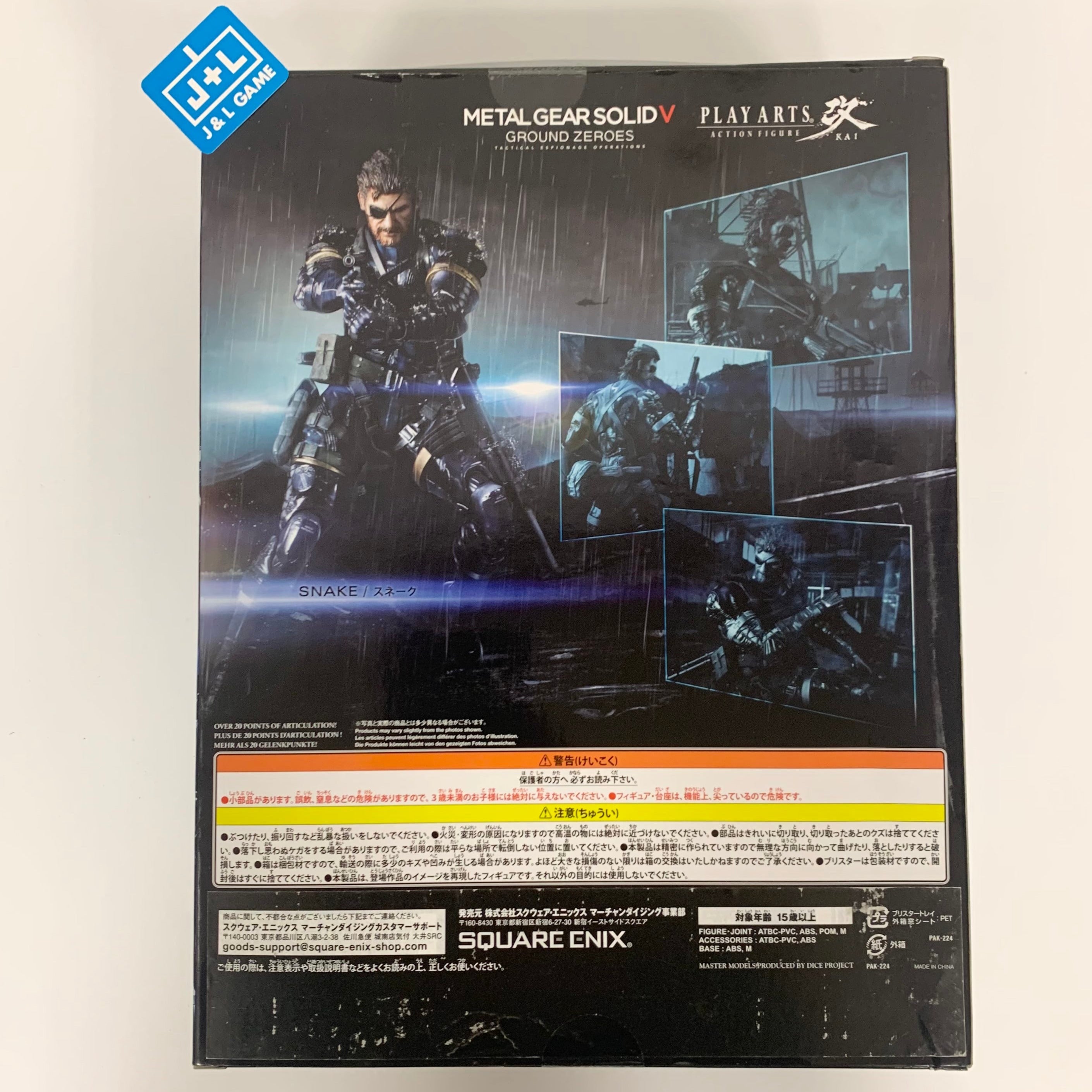 metal gear solid premium package METAL GEAR Solid V Ground Zeroes