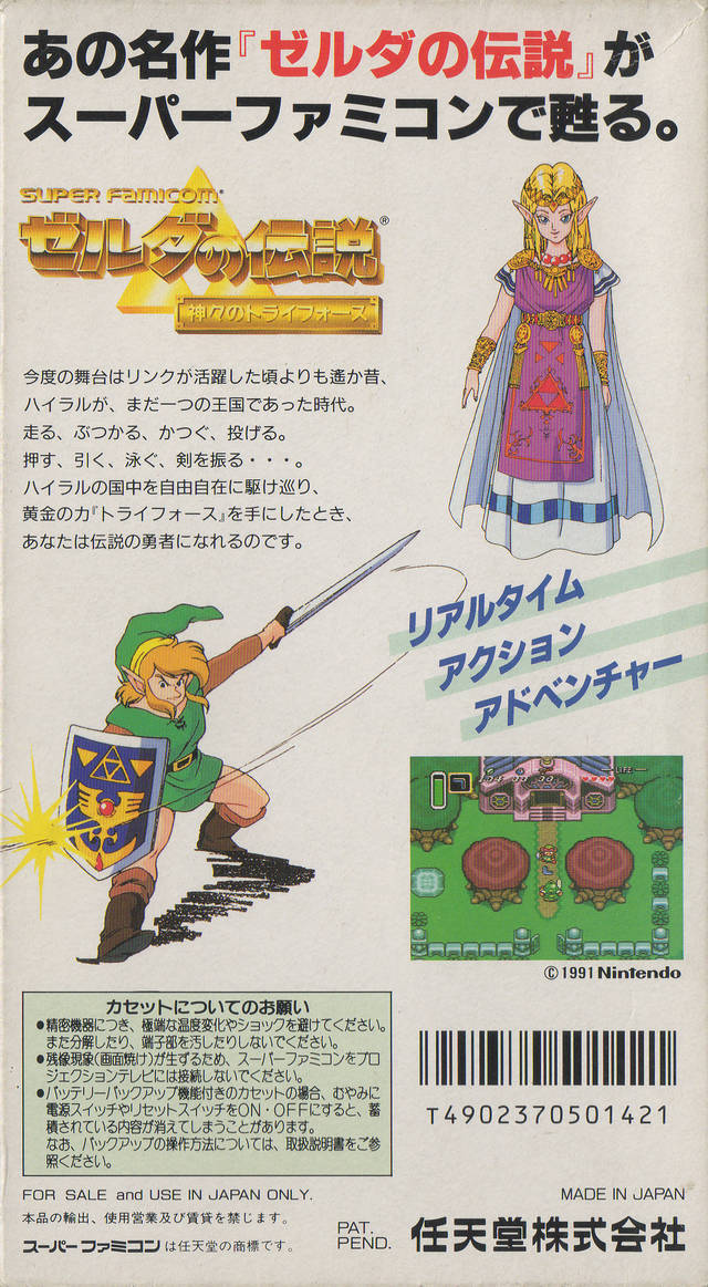 Zelda no Densetsu: Kamigami no Triforce - Super Famicom (Japanese Import) [Pre-Owned] Video Games Nintendo   