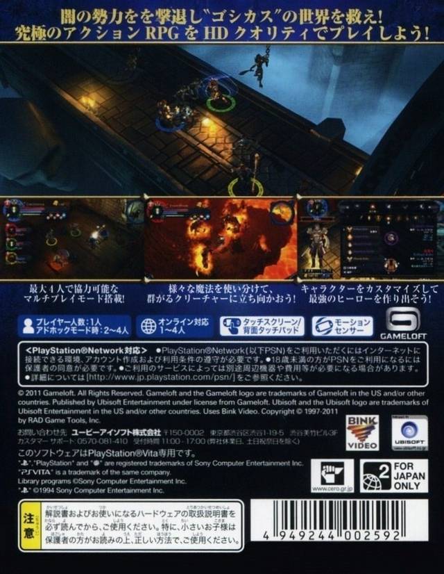 Dark Quest: Alliance - (PSV) PlayStation Vita [Pre-Owned] (Japanese Import) Video Games Ubisoft   