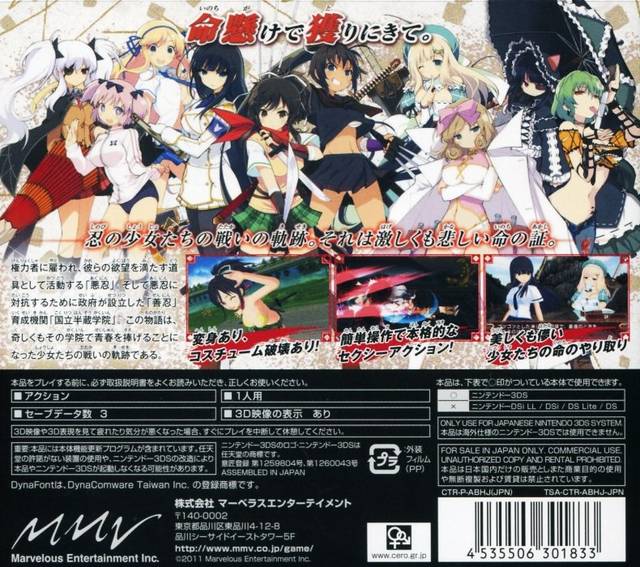Senran Kagura: Shoujotachi no Shinei - Nintendo 3DS [Pre