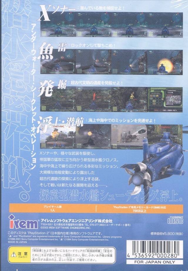 U: Underwater Unit - (PS2) PlayStation 2 [Pre-Owned] (Japanese Import) Video Games Irem   