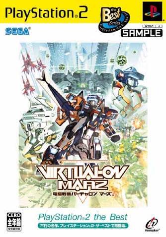 Dennou Senki Virtual-On: Marz (PlayStation 2 the Best) - (PS2) PlayStation 2 [Pre-Owned] (Japanese Import) Video Games Sega   