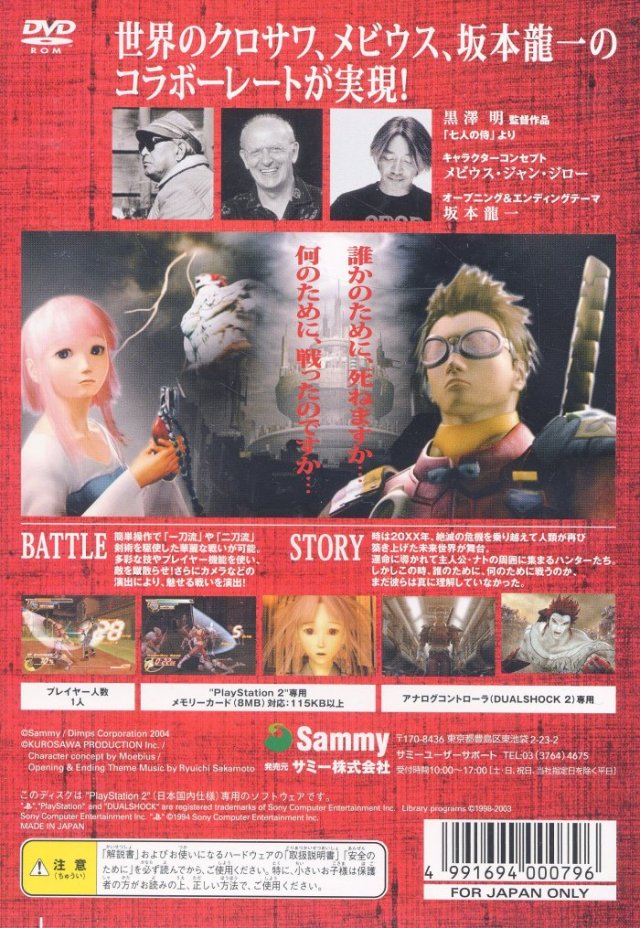 Seven Samurai 20XX - (PS2) PlayStation 2 [Pre-Owned] (Asia Import) Video Games Sammy Studios   