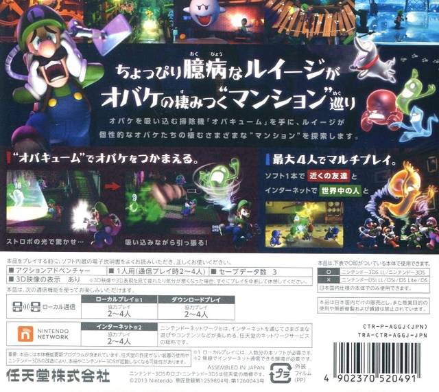 Luigi Mansion 2 - Nintendo 3DS (Japanese Import) | J&L Game