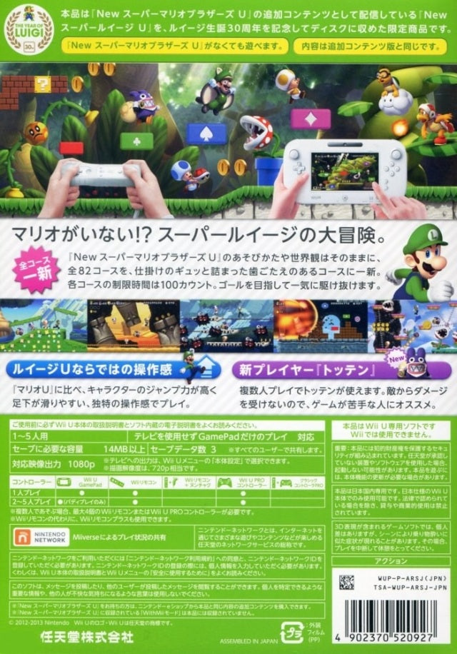 New Super Luigi U - Nintendo Wii U [Pre-Owned] (Japanese Import) Video Games Nintendo   