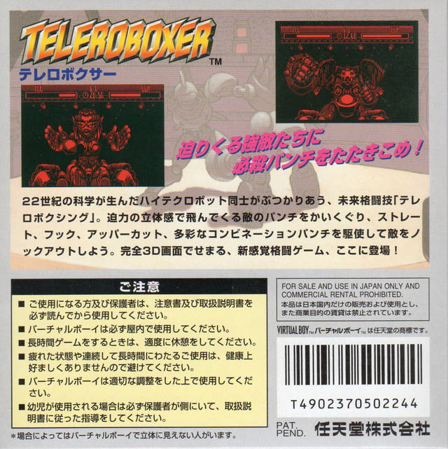 Teleroboxer - (VB) Virtual Boy [Pre-Owned] (Japanese Import) Video Games Nintendo   