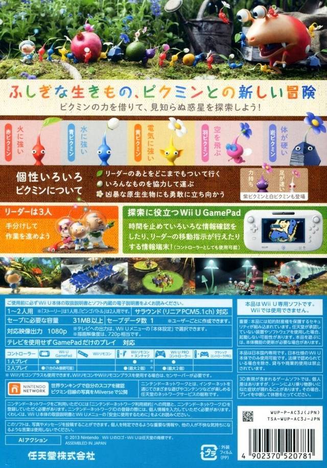 Pikmin 3 - Nintendo Wii U (Japanese Import) Video Games Nintendo   