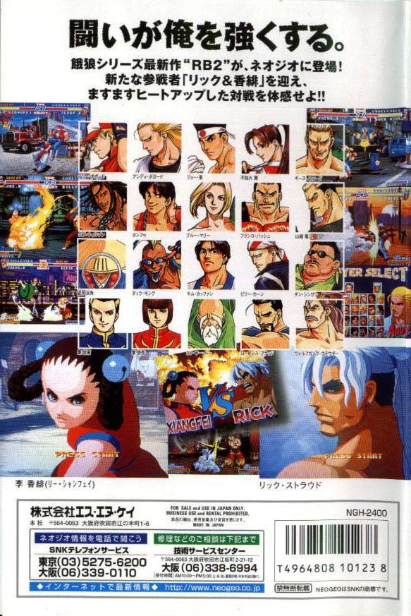 Real Bout Garou Densetsu 2: The Newcomers - SNK NeoGeo (Japanese Import) [Pre-Owned] Video Games SNK   