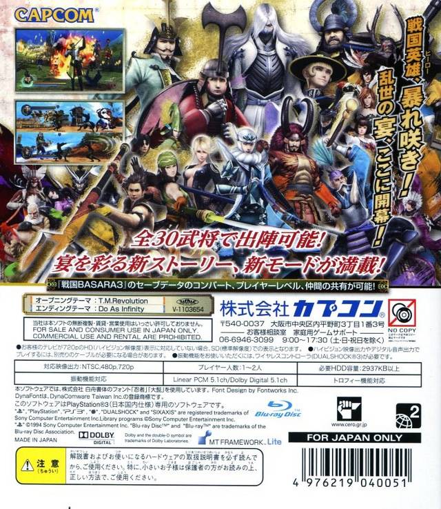 Sengoku Basara 3 Utage - (PS3) PlayStation 3 [Pre-Owned] (Japanese Import) Video Games Capcom   