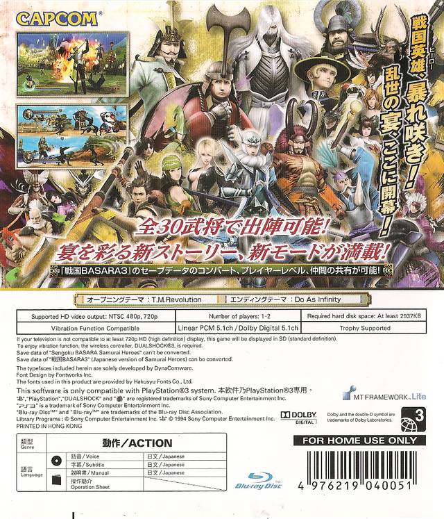 Sengoku Basara 3 Utage - (PS3) PlayStation 3 [Pre-Owned] (Asia Import) Video Games Capcom   