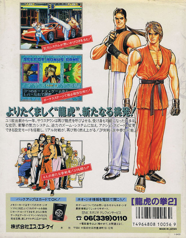 Ryuuko no Ken 2 - SNK NeoGeo (Japanese Import) [Pre-Owned] Video Games SNK   