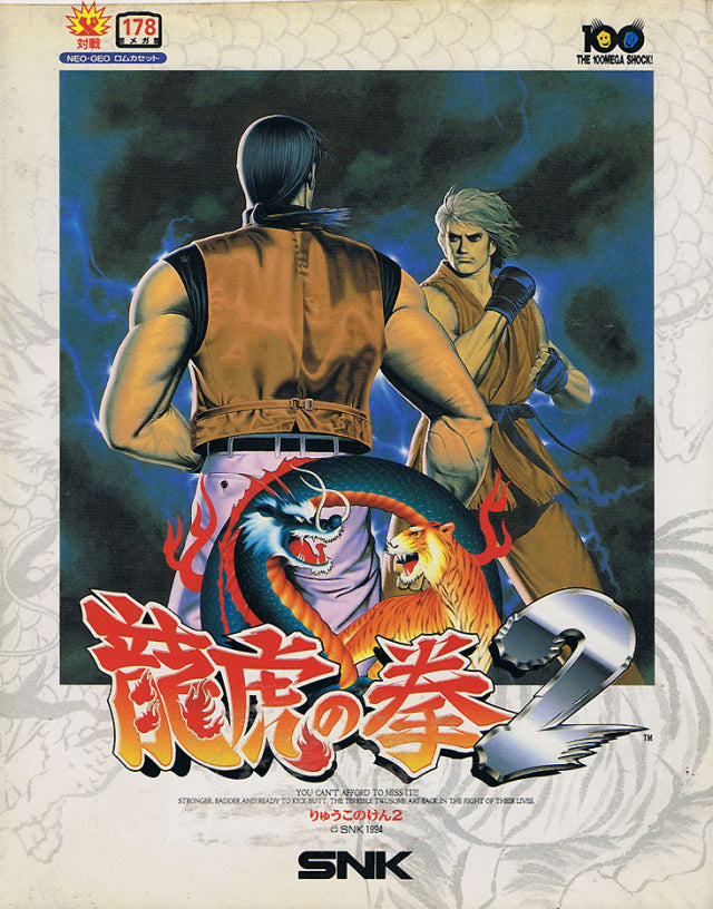 Ryuuko no Ken 2 - SNK NeoGeo (Japanese Import) [Pre-Owned] Video Games SNK   