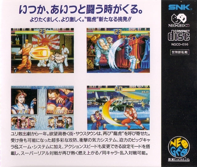 Ryuuko no Ken 2 - (NGCD) Neo Geo CD [Pre-Owned] (Japanese Import