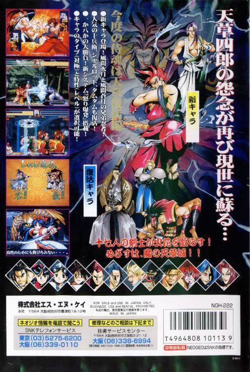 Samurai Spirits: Amakusa Kourin - SNK NeoGeo (Japanese Import) [Pre-Owned] Video Games SNK   