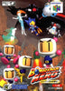 Bomberman Hero: Milian Oujo o Sukue! - (N64) Nintendo 64 (Japanese Import) [Pre-Owned] Video Games Hudson   