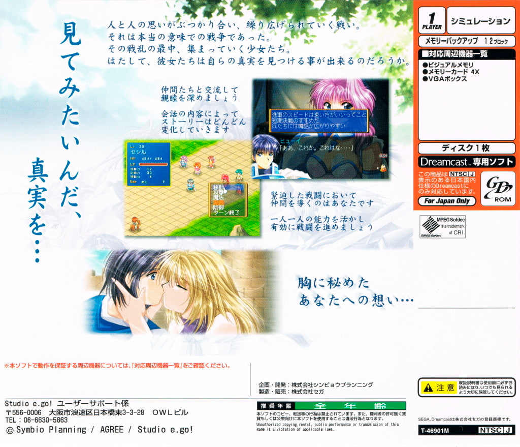 Castle Fantasia: Seima Taisen - (DC) SEGA Dreamcast [Pre-Owned] (Japanese Import) Video Games Studio e-go   