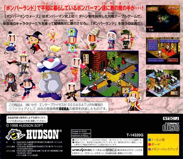 Bomberman Wars - (SS) SEGA Saturn (Japanese Import) Video Games Hudson   