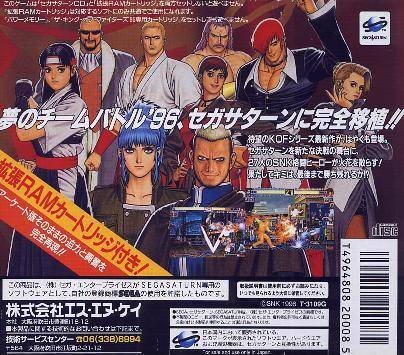 The King of Fighters '96 - Wikipédia The King of Fighters '96 - Wikipédia