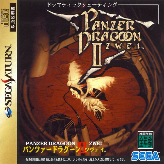 Panzer Dragoon II Zwei - (SS) SEGA Saturn [Pre-Owned] (Japanese Import) Video Games Sega   