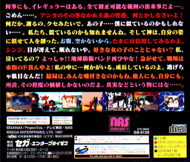 Shinseiki Evangelion: 2nd Impression - (SS) SEGA Saturn [Pre-Owned