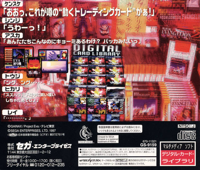 Shinseiki Evangelion: Digital Card Library - (SS) SEGA Saturn [Pre-Owned] (Japanese Import) Video Games Sega   