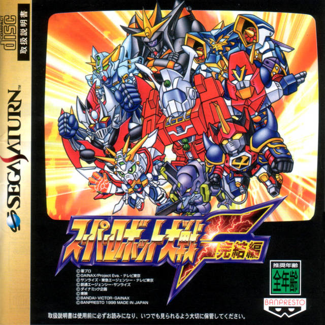 Super Robot Taisen F: Kanketsuhen - (SS) SEGA Saturn (Japanese Import) Video Games Banpresto   