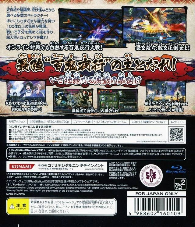 Nurarihyon no Mago: Hyakki Ryouran Taisen - (PS3) PlayStation 3 (Japanese Import) Video Games Konami