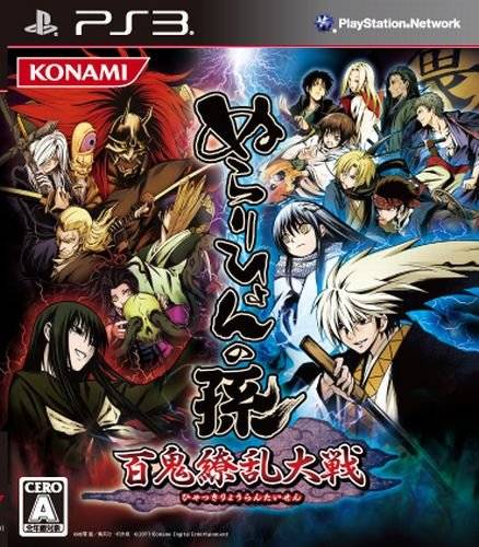 Nurarihyon no Mago: Hyakki Ryouran Taisen - (PS3) PlayStation 3 (Japanese Import) Video Games Konami
