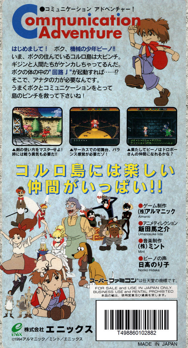 Wonder Project J: Kikai no Shonen Pino - Super Famicom [Pre-Owned] (Japanese Import) Video Games Enix Corporation   
