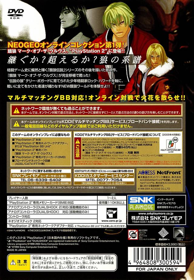 Garou: Mark of the Wolves (NeoGeo Online Collection Vol. 1) - (PS2) PlayStation 2 [Pre-Owned] (Japanese Import) Video Games SNK Playmore   