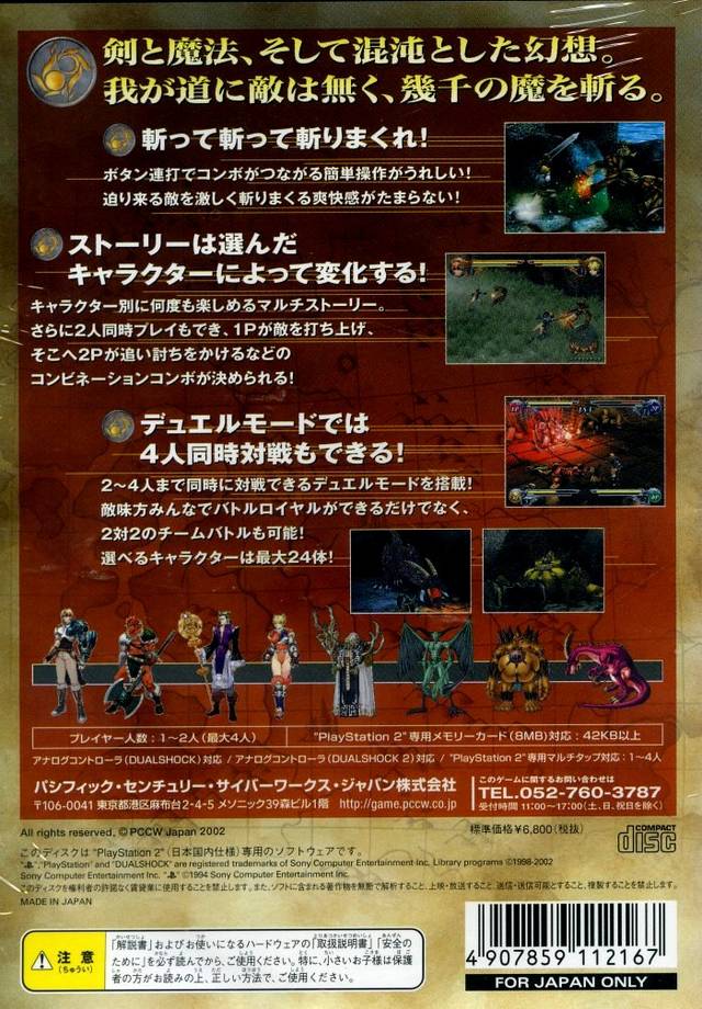 Raging Bless: Gouma Mokushiroku - (PS2) PlayStation 2 [Pre-Owned] (Japanese Import) Video Games Pacific Century Cyber Works   