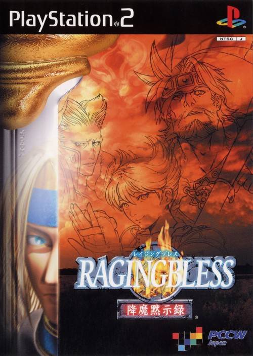 Raging Bless: Gouma Mokushiroku - (PS2) PlayStation 2 [Pre-Owned] (Japanese Import) Video Games Pacific Century Cyber Works   