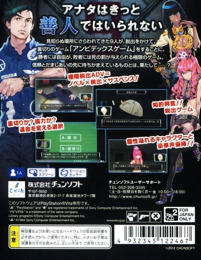 Kyokugen Dasshutsu ADV: Zennin Shiboudesu - (PSV) PlayStation Vita [Pre-Owned] (Japanese Import) Video Games ChunSoft   