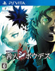 Kyokugen Dasshutsu ADV: Zennin Shiboudesu - (PSV) PlayStation Vita [Pre-Owned] (Japanese Import) Video Games ChunSoft   